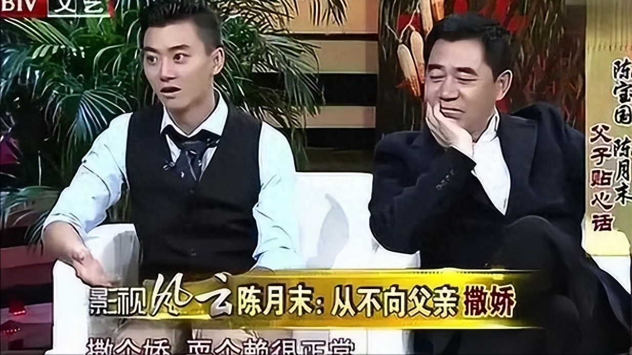 12年了,"捧不红"的陈月末,如今终于给爸爸陈宝国狠狠争了口气