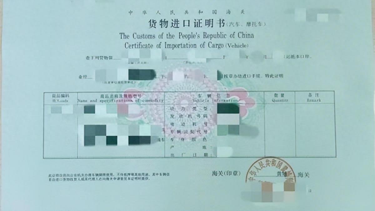(以下简称《证明书》),是海关在办结进口货物(包括汽车,摩托车和其他