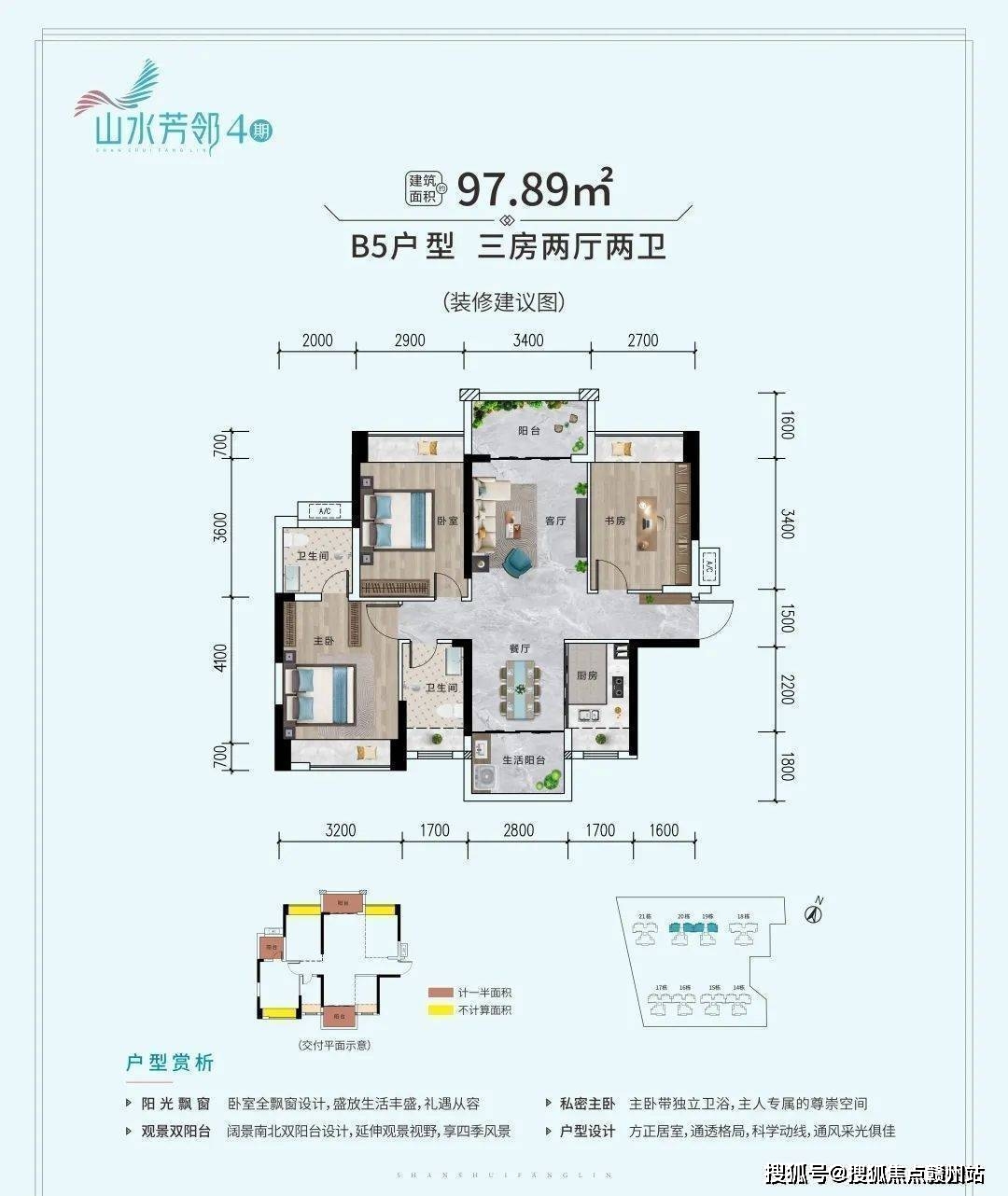 深圳「山水芳邻」售楼处电话丨深圳「山水芳邻」电话丨地址丨楼盘简介