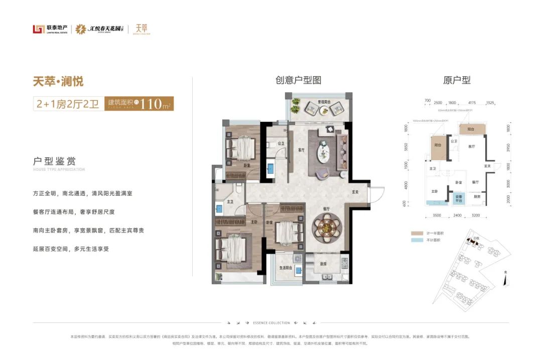 汇悦春天户型图图片