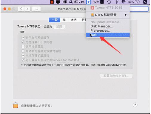 原创TuxeraNTFSforMac怎么卸载？