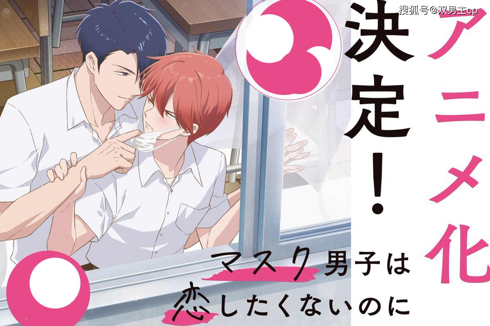 影视盘点:2023年10月在播的20部双男主腐剧〔含新剧,动漫动画〕_guy