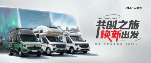 【共创之旅，焕新出发】2023瑞弗三款新品重磅上市发布！ _搜狐汽车_搜狐网