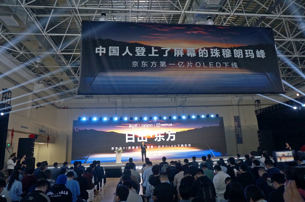 boe(京东方)高级副总裁杨国波和oppo副总裁,手机产品线总裁段要辉发表