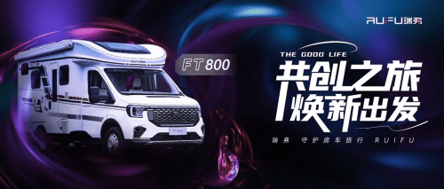 【共创之旅，焕新出发】2023瑞弗三款新品重磅上市发布！ _搜狐汽车_搜狐网