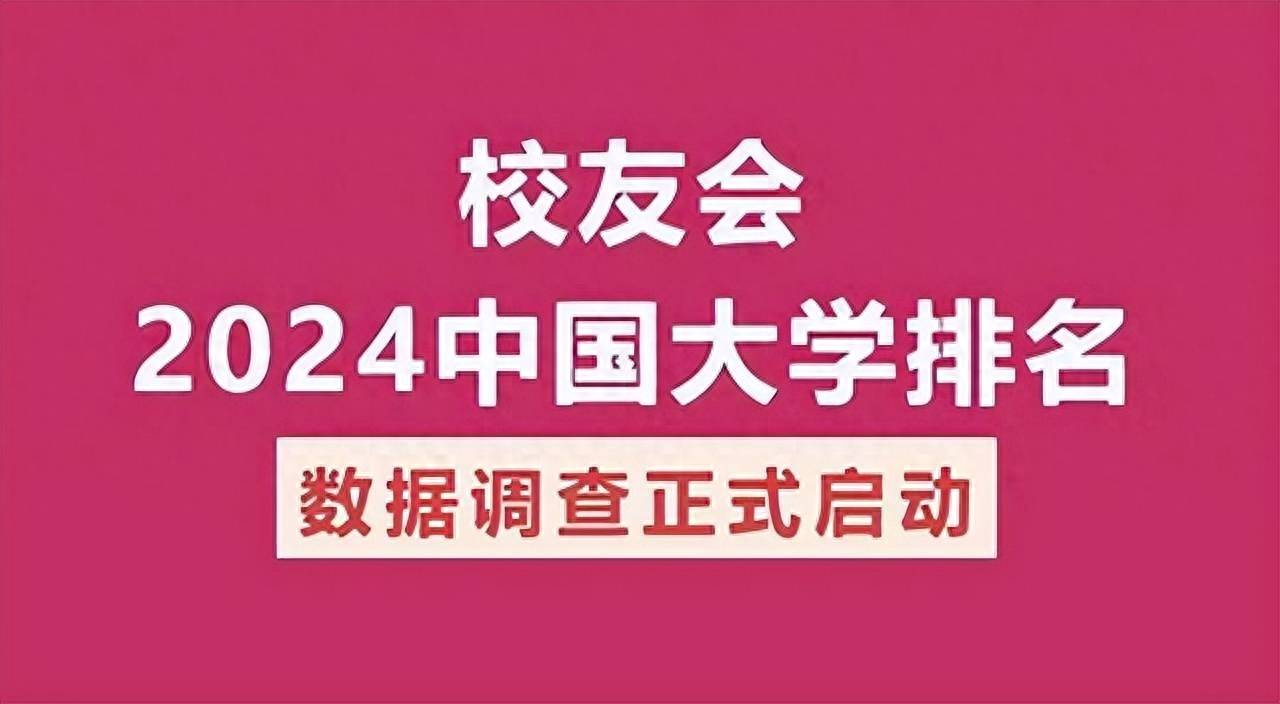 全国大学排行_大学排行榜_华禹教育网(2)