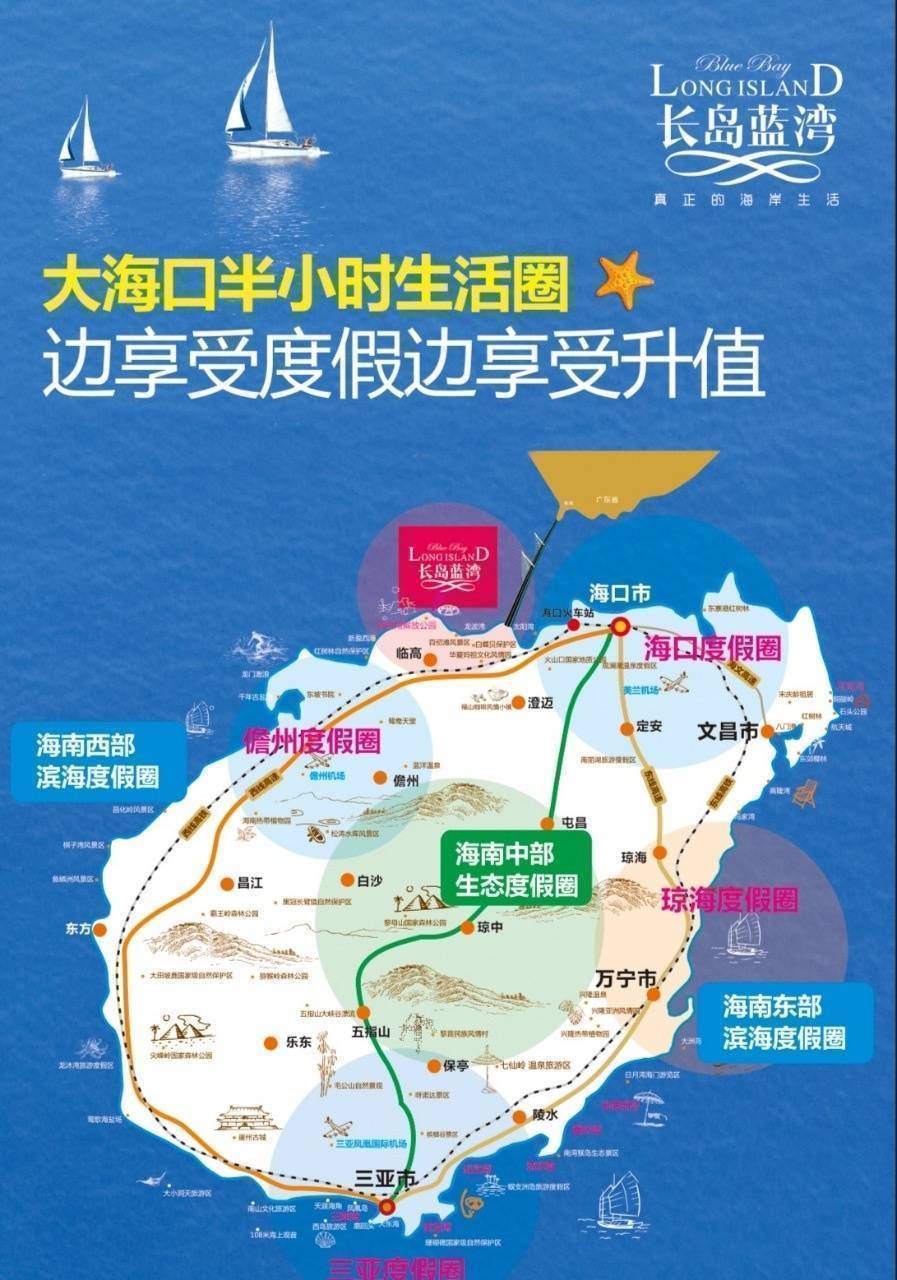 海南臨高縣長島藍灣售樓處均價約46萬套海南臨高縣長島藍灣全新項目