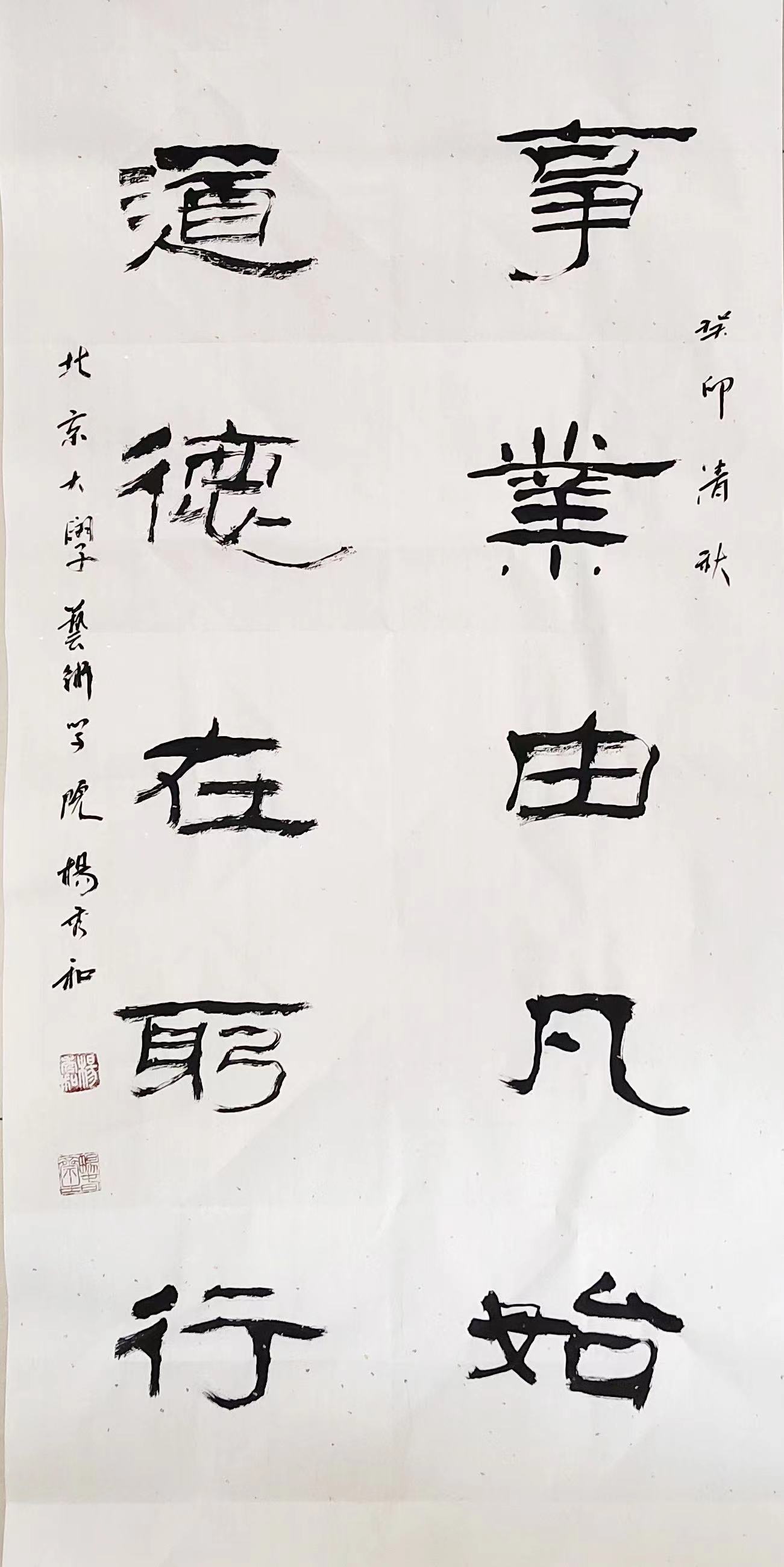 杨秀和(著名书法家,北京大学特聘教授):书法的意义和魅力有哪些?