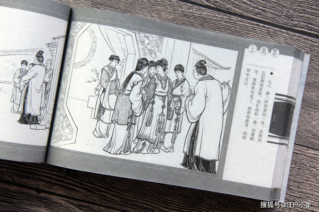 上海美术再版连环画产品全盘点(收藏篇)_尺寸_小精_系列