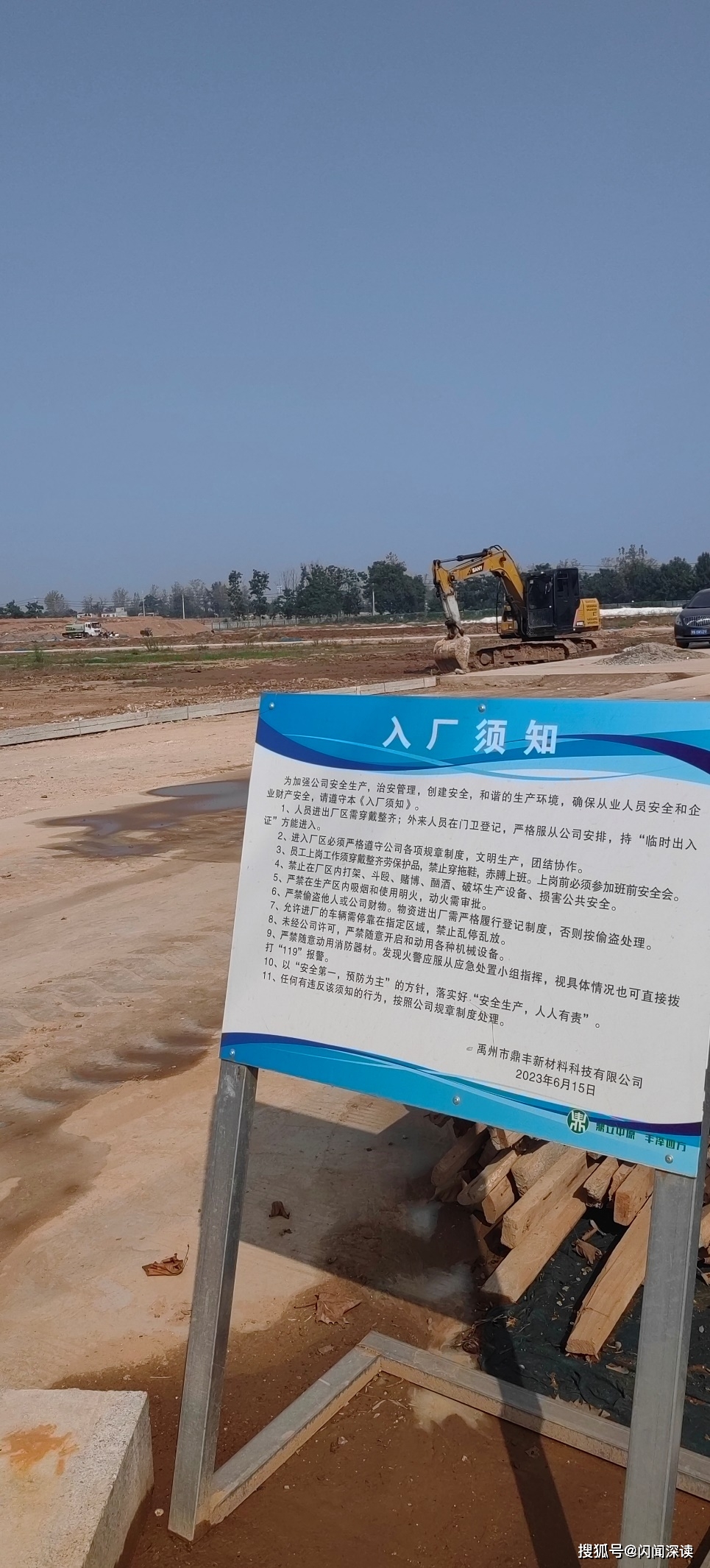 “半价”转包工程风波未散 河南禹州再陷项目“