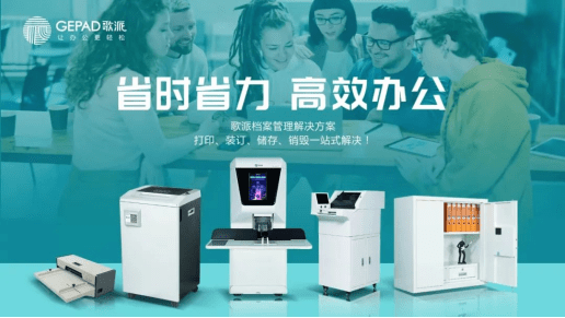 保密安全/涉密销毁行业趋势风口,科密&歌派紧守泄密防线,"守卫"信息