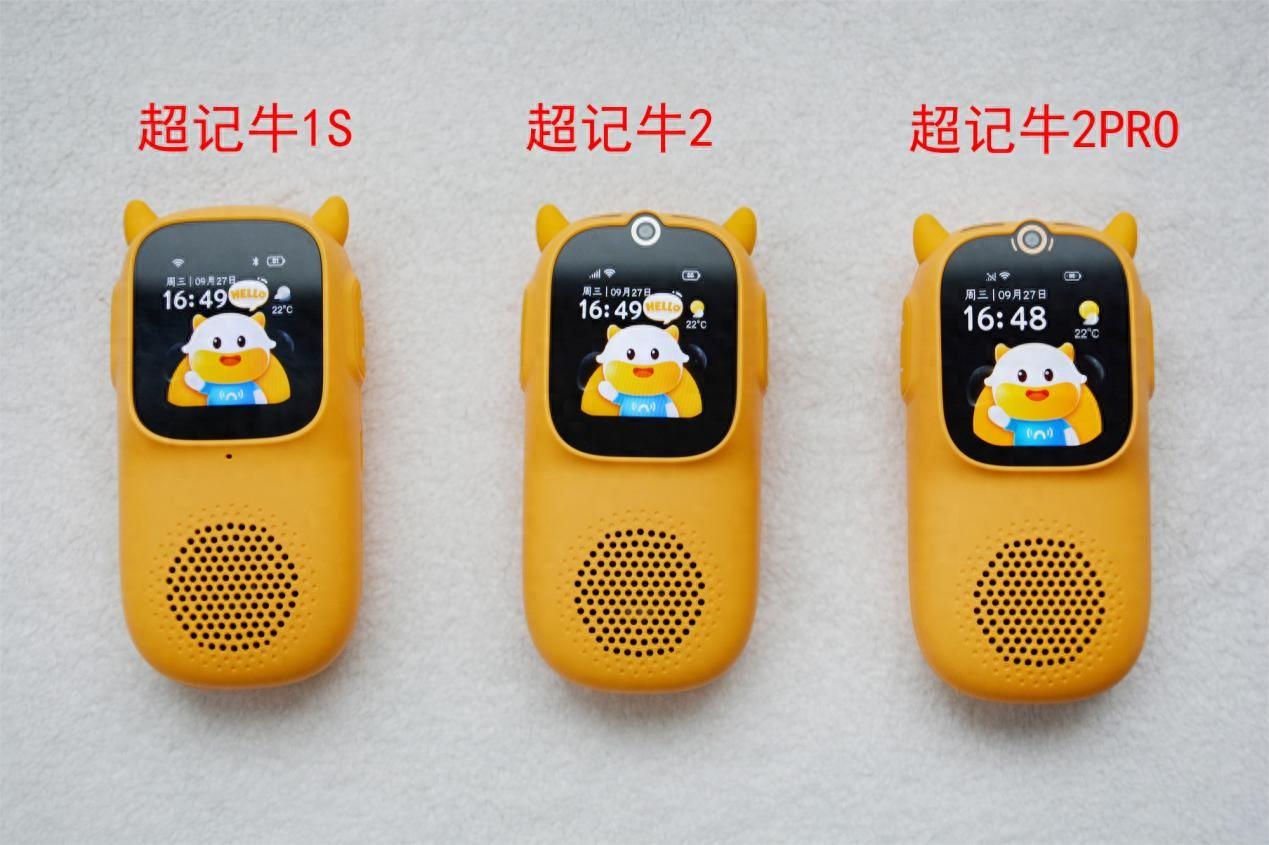 超记牛不同产品如何选？超记牛1S、超记牛2、超记牛2PRO横评对比