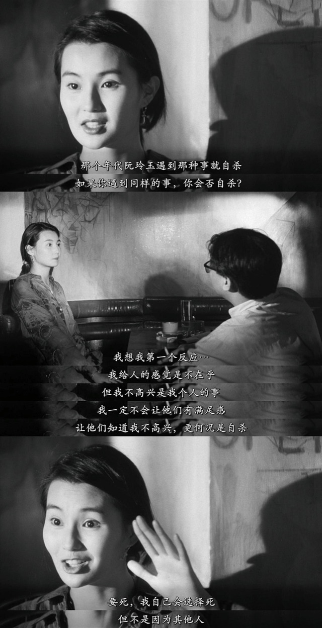 这是关锦鹏对阮玲玉与人们的注释,"此情可待成追忆,只是当时已惘然"