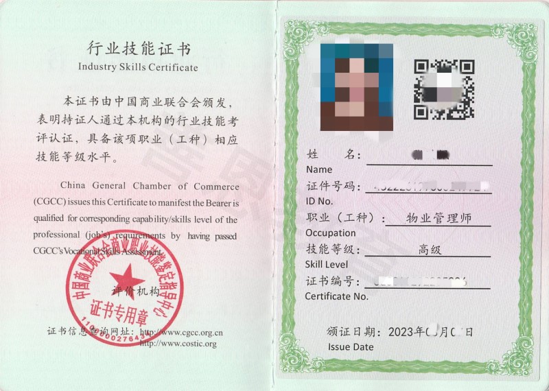 广州考物业管理师有补贴吗(广州物业管理职业资格证书怎么考)