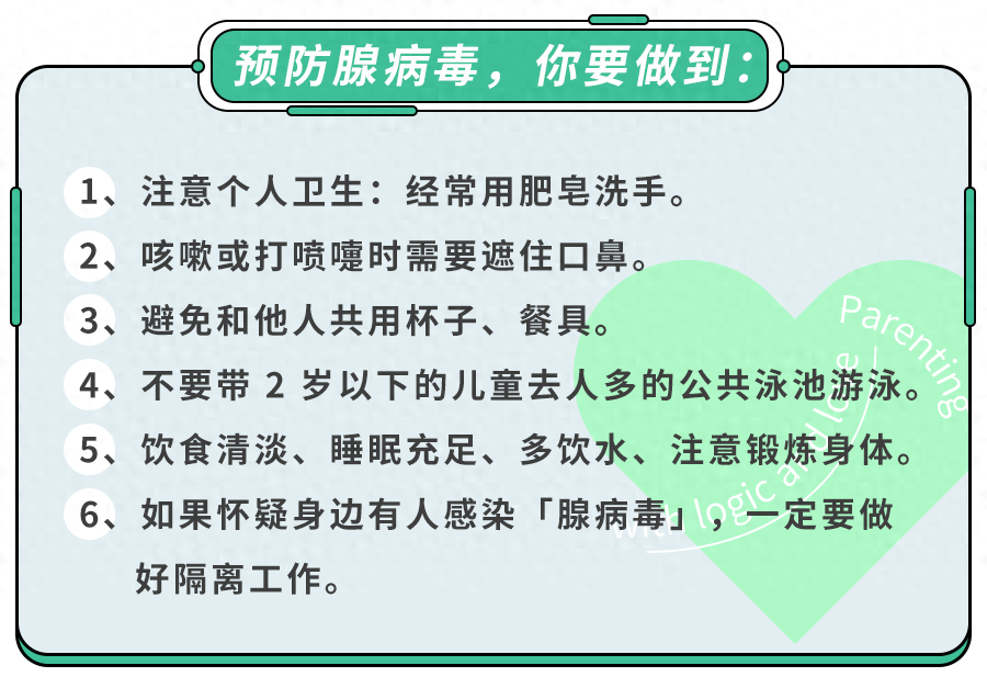 腺病毒感染症状与普通感冒的区别