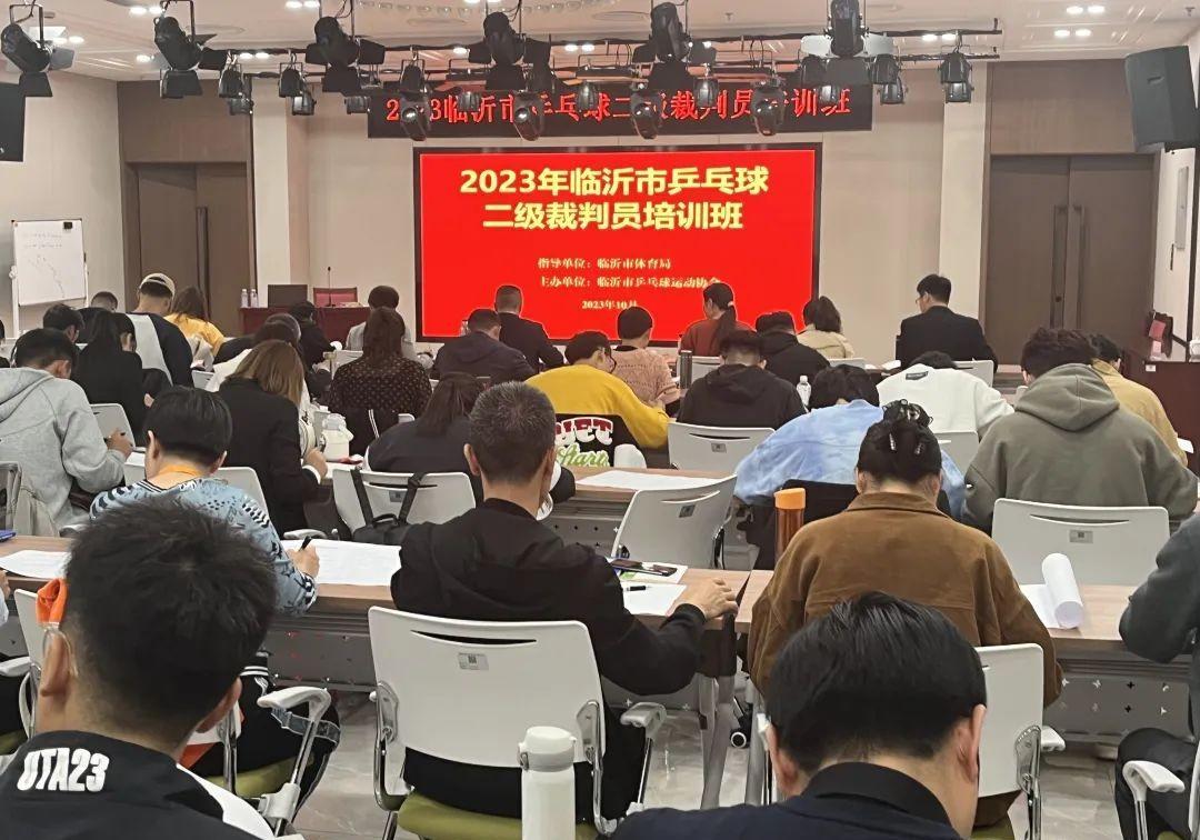 2023临沂市乒乓球二级裁判员培训班圆满举办
