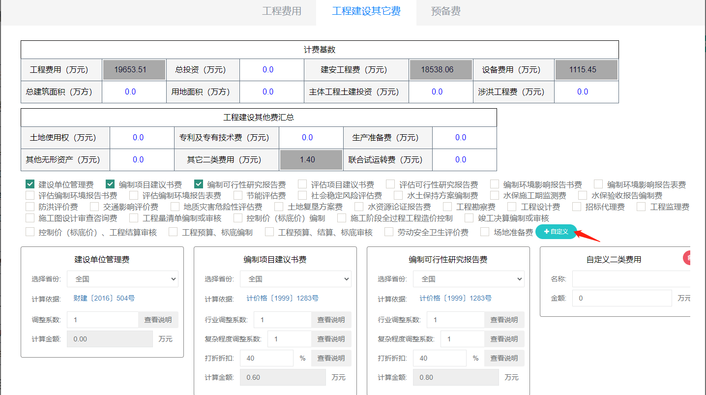 【工业项目】可研报告财务分析怎么写？数据怎么计算？