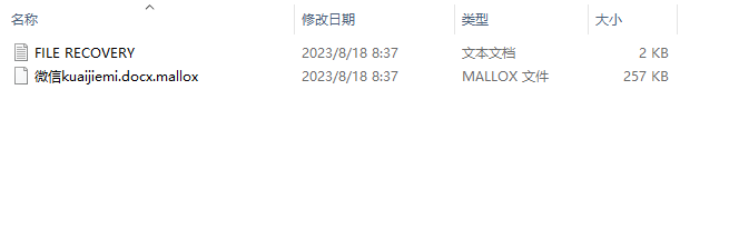 计算机中了mallox勒索病毒怎么办，勒索病毒解密，数据恢复