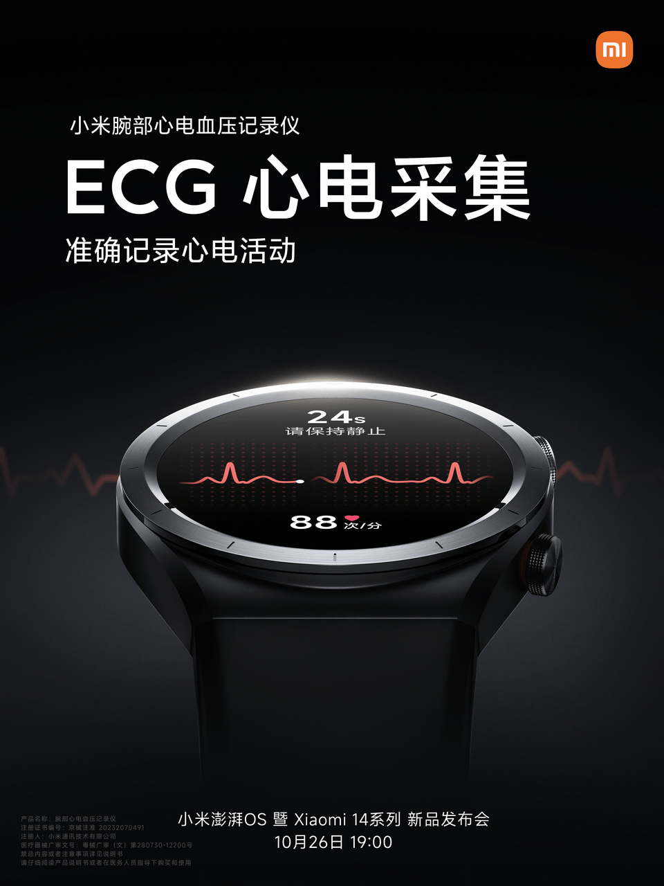 小米手表s3火爆来袭:支持百变表圈,首发hyper澎湃os系统_watch_pro