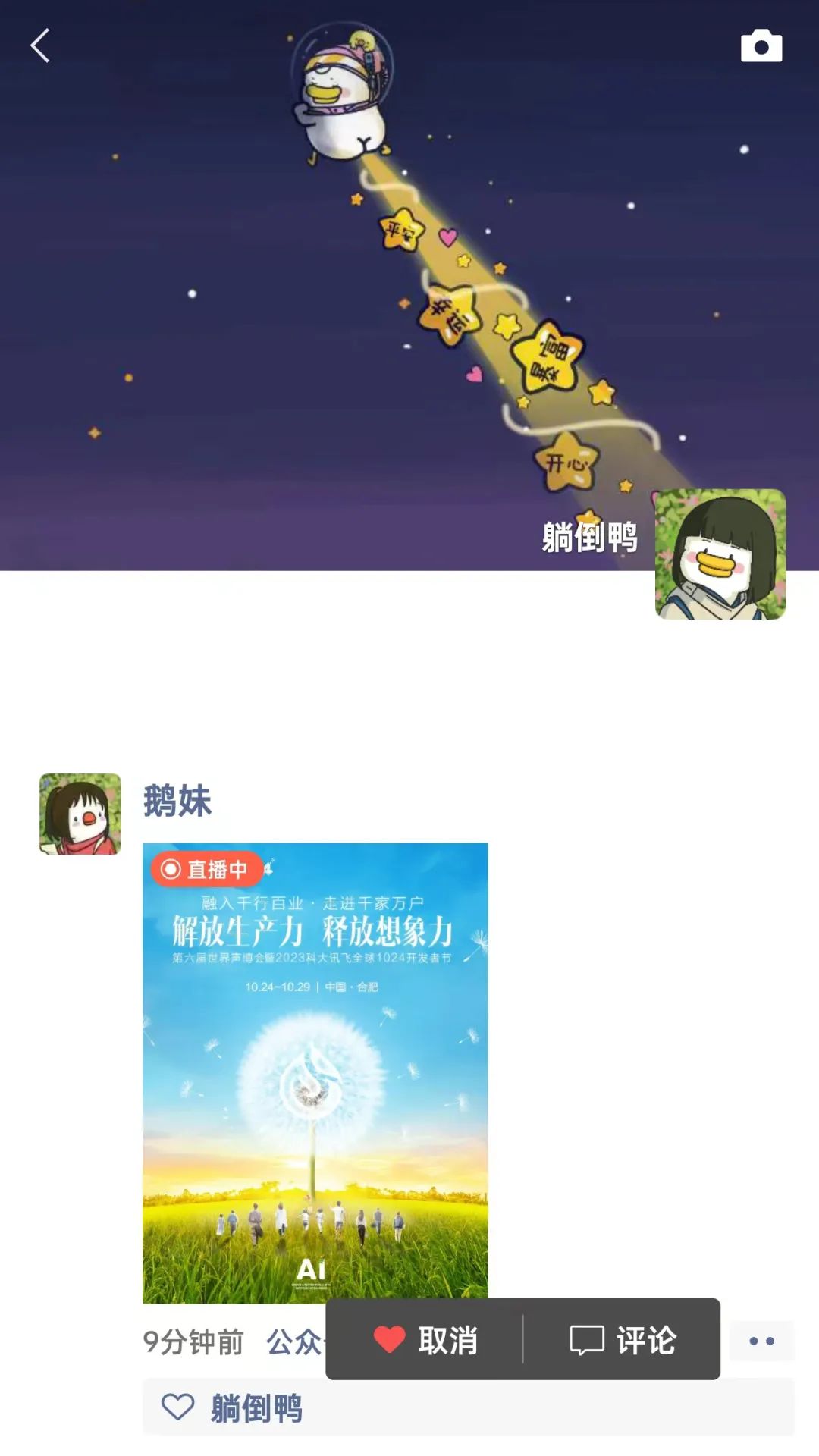 微信新玩法：高情商自动回复，不用再尬聊了！