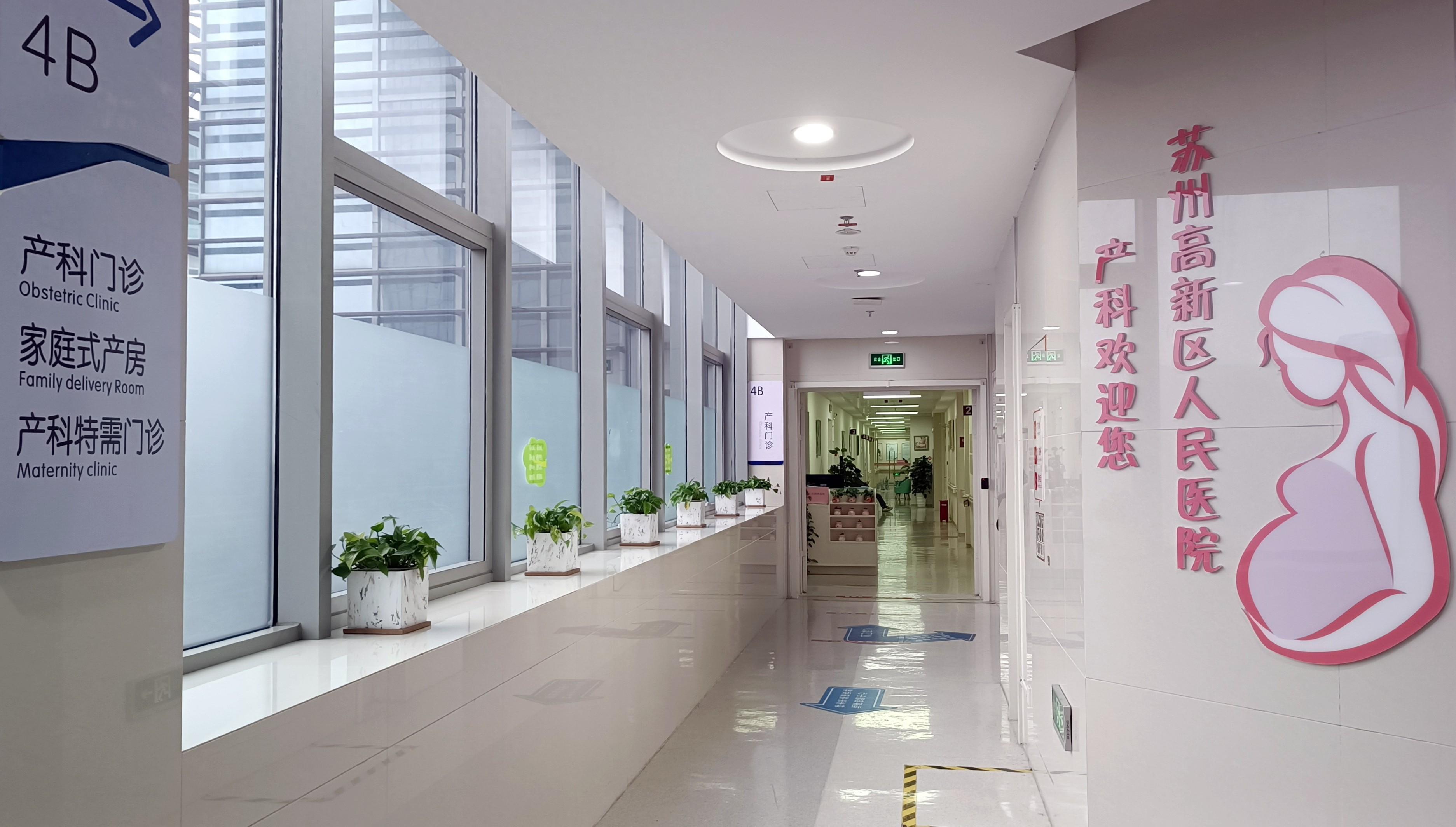 苏州高新区人民医院产科主任张芸介绍,医院产科家庭化一体化产房集