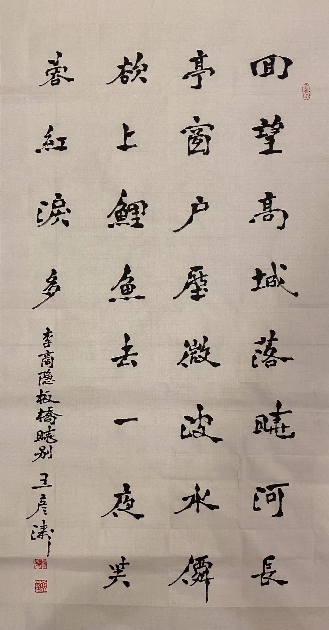 名家评价:霍松林:彦涛之诗劲健充实,雄奇骏发,坦荡不矜,大气磅礴而控
