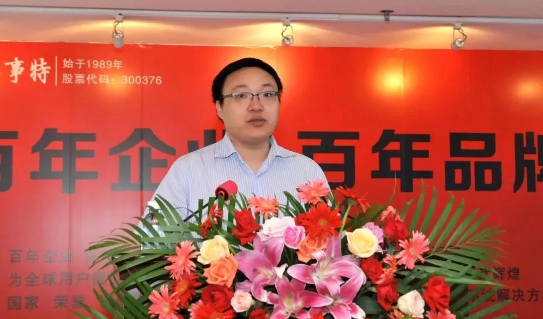 天合智慧董事长高海纯5,福莱特总裁阮泽云6,英利集团董事长苗青7,华民