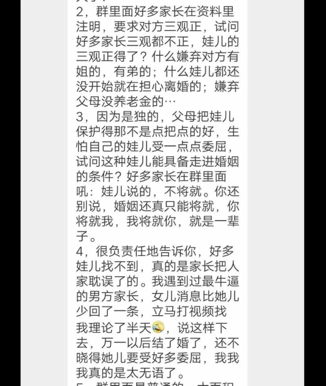 30岁没对象,爸妈开始替我网恋了_家长_孩子_父母