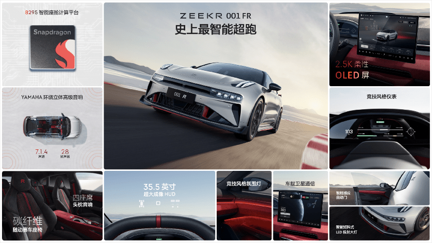 售价76.9万元起,极氪 001 FR的重要信息!_搜狐汽车_搜狐网