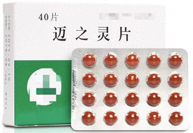 进口的"洋中药"——迈之灵_马栗_中成药_处方