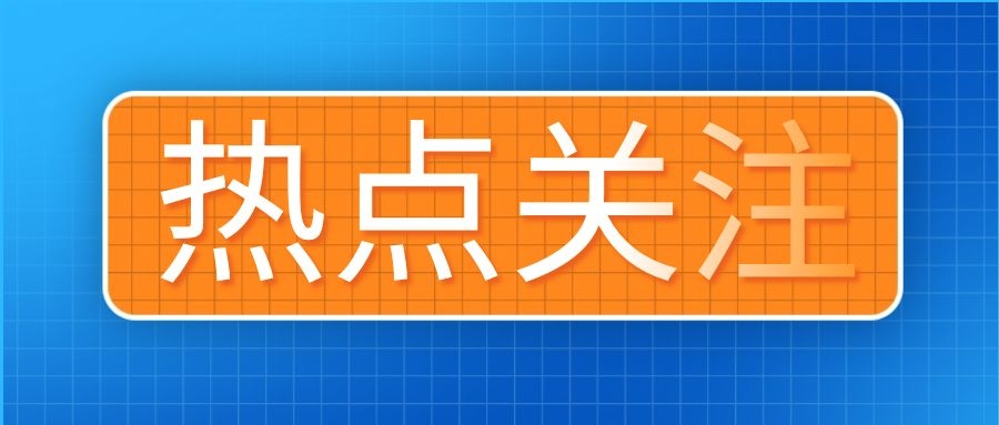 紧缺专业目录 53个！省教育厅发布