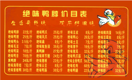 绝味食品营收失速,"卤味鸭脖"还卖得动吗?_消费_市场_同比增长