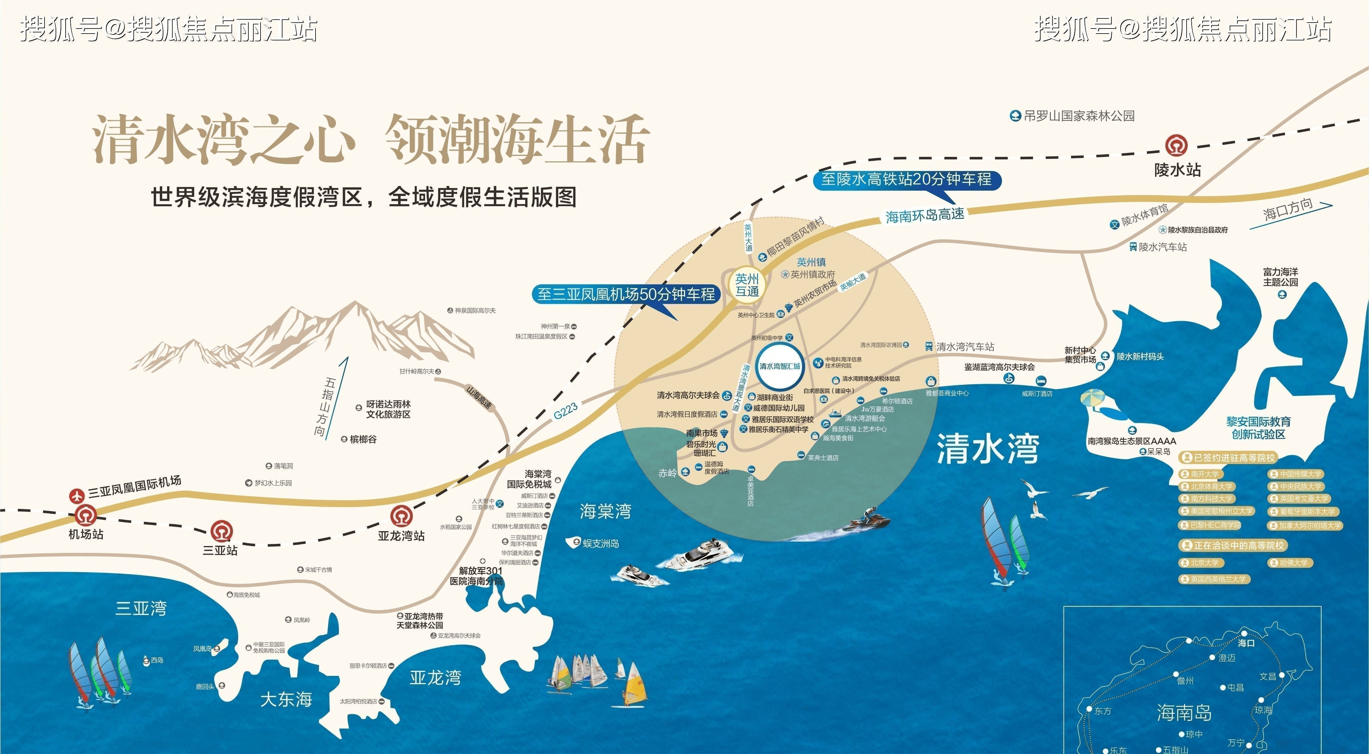 清水湾规划图图片