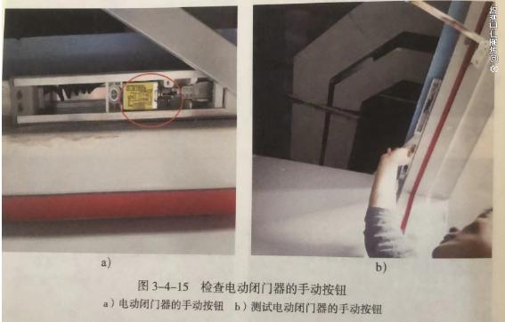 消防设施操作员实操考试：如何维修防火门