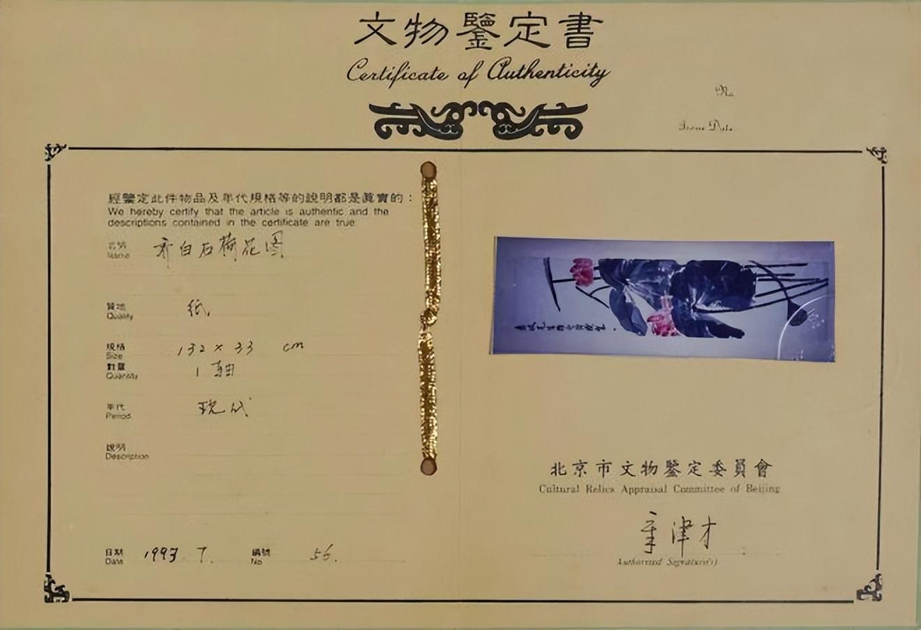 现中鸿信2023秋拍,齐白石传人齐良芷弟子汤发周发布_杨虎_内容_荷花