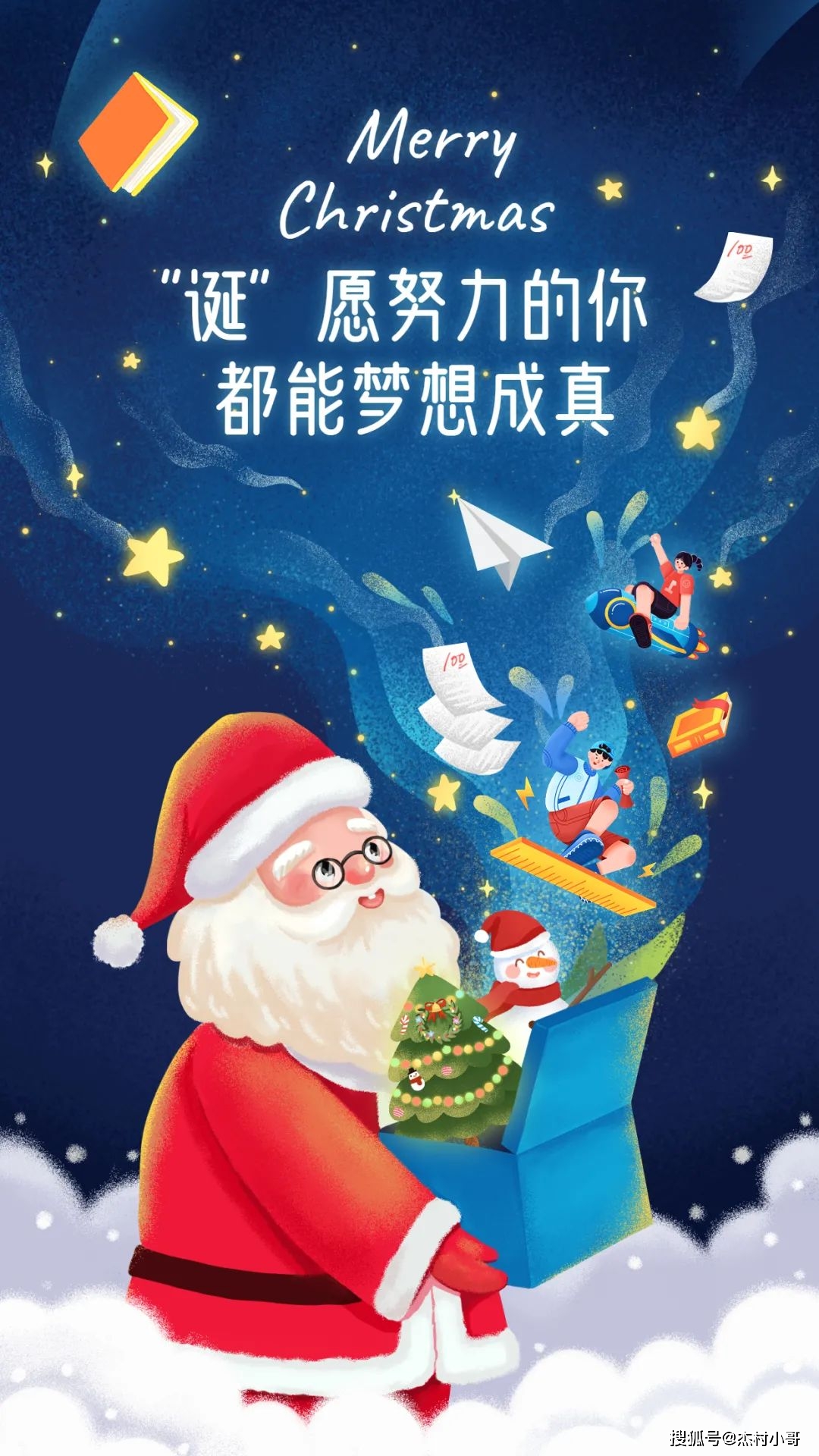 10月31日圣诞节气早上好表情包图片大全,冬天清晨微信早安问候