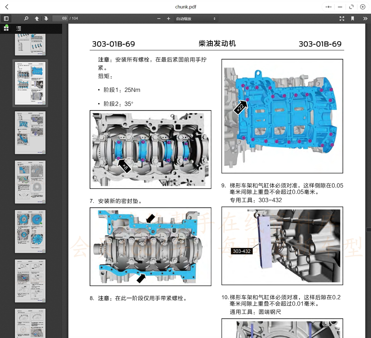 2007-2022年款江铃福特汽车维修手册电路图线路接线图资料更新汽修帮