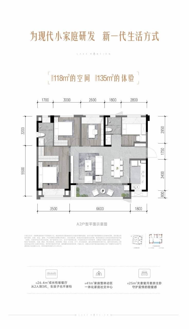 越秀悦映城户型图图片