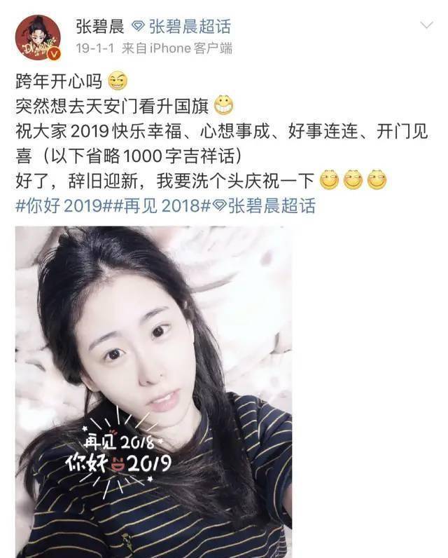 华晨宇承认与张碧晨未婚生女,其工作人员称两人现在已恢复单身_网友