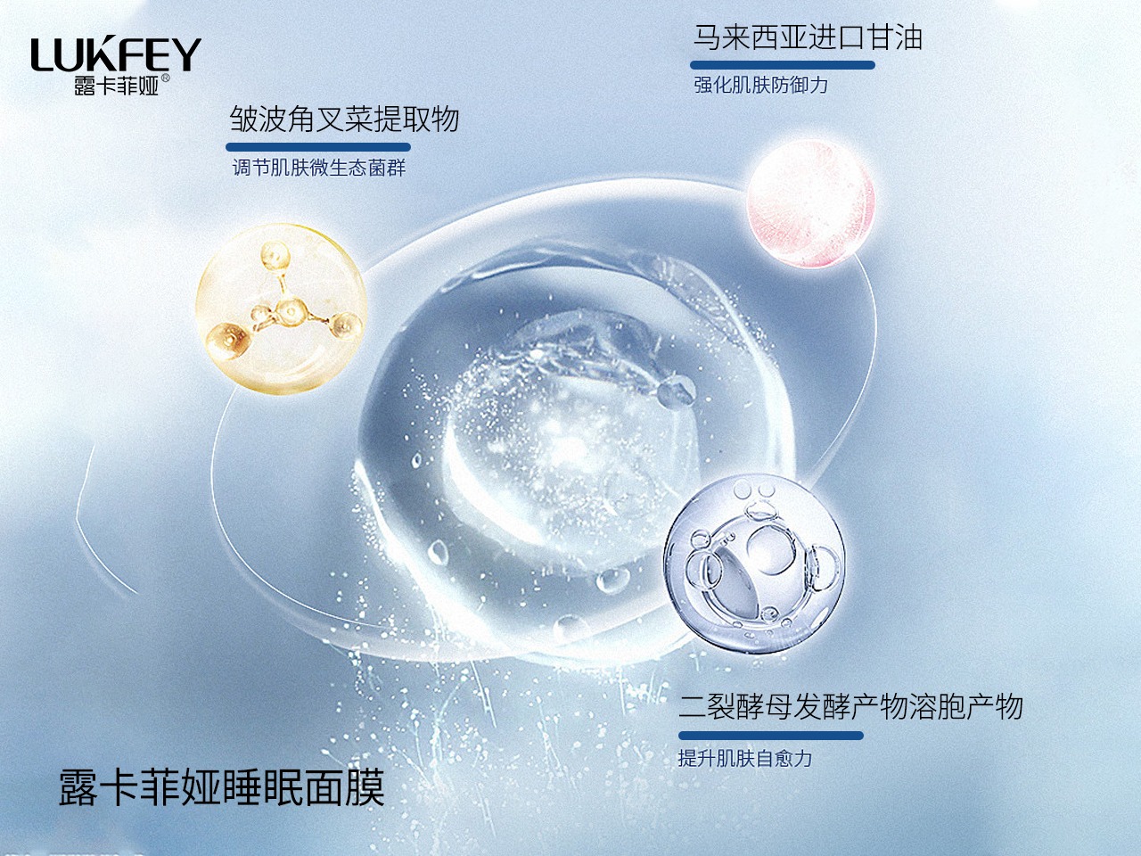 二裂酵母,水解胶原,皱波角叉菜提取物,β-葡聚糖,还有透明质酸,透明质