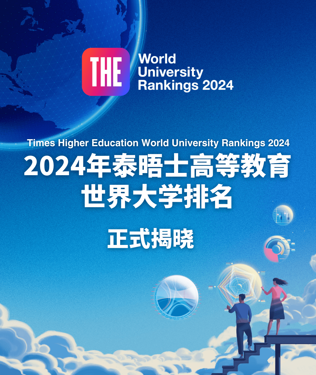 德国大学排行榜_2024年QS世界大学排名公布!四所德国高校进入TOP100!