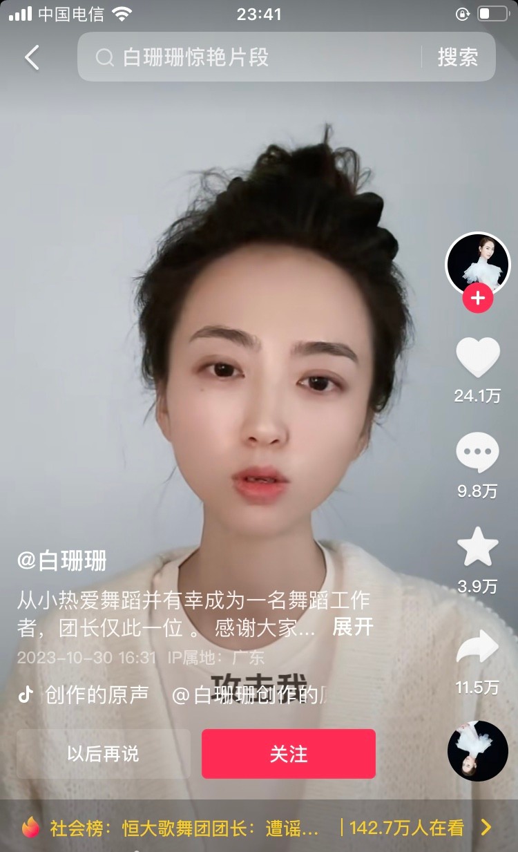 不仅面部表情没有起伏,眼睛很明显盯着前面,大约是怕忘词在看提词器