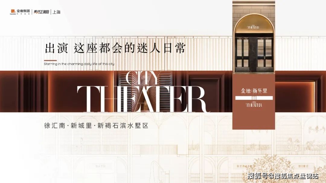 金地新乐里-上海金地新乐里楼盘详情-金地新乐里房价-户型-容积率-小区环境_装修_建面_销售