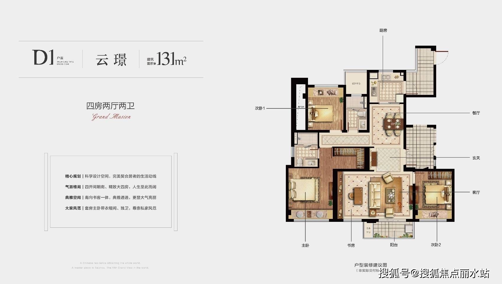 黄岩保利大国瓃户型图图片