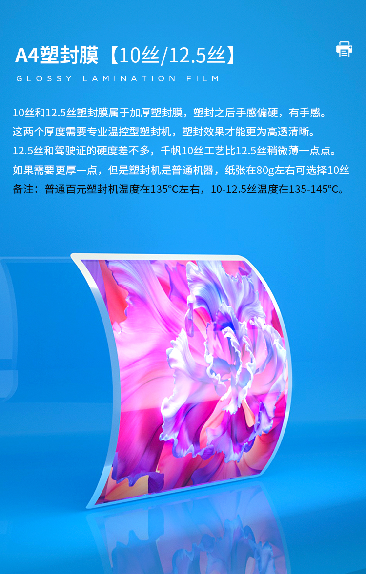 塑封膜a4_塑封膜A4纸是多少寸（塑封膜a4是几寸）