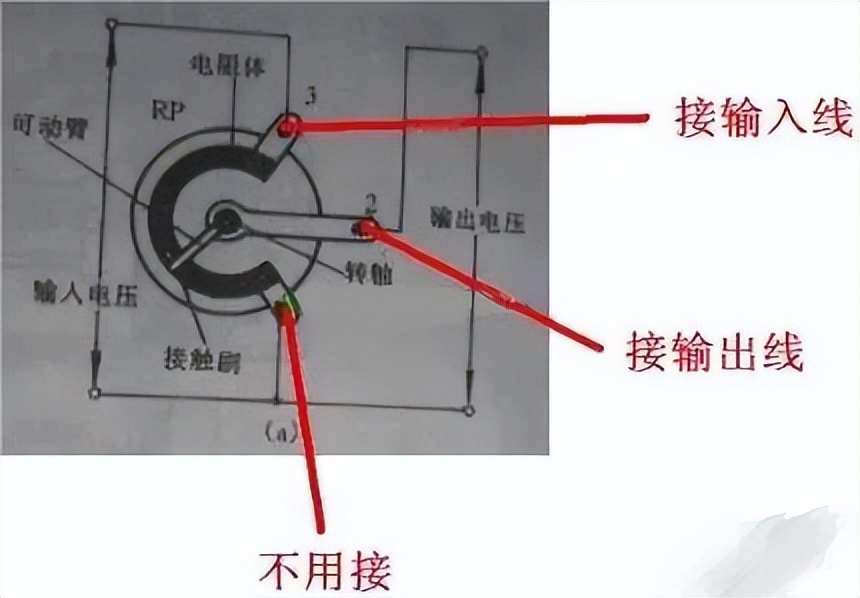 可调电阻三个脚怎么接图片