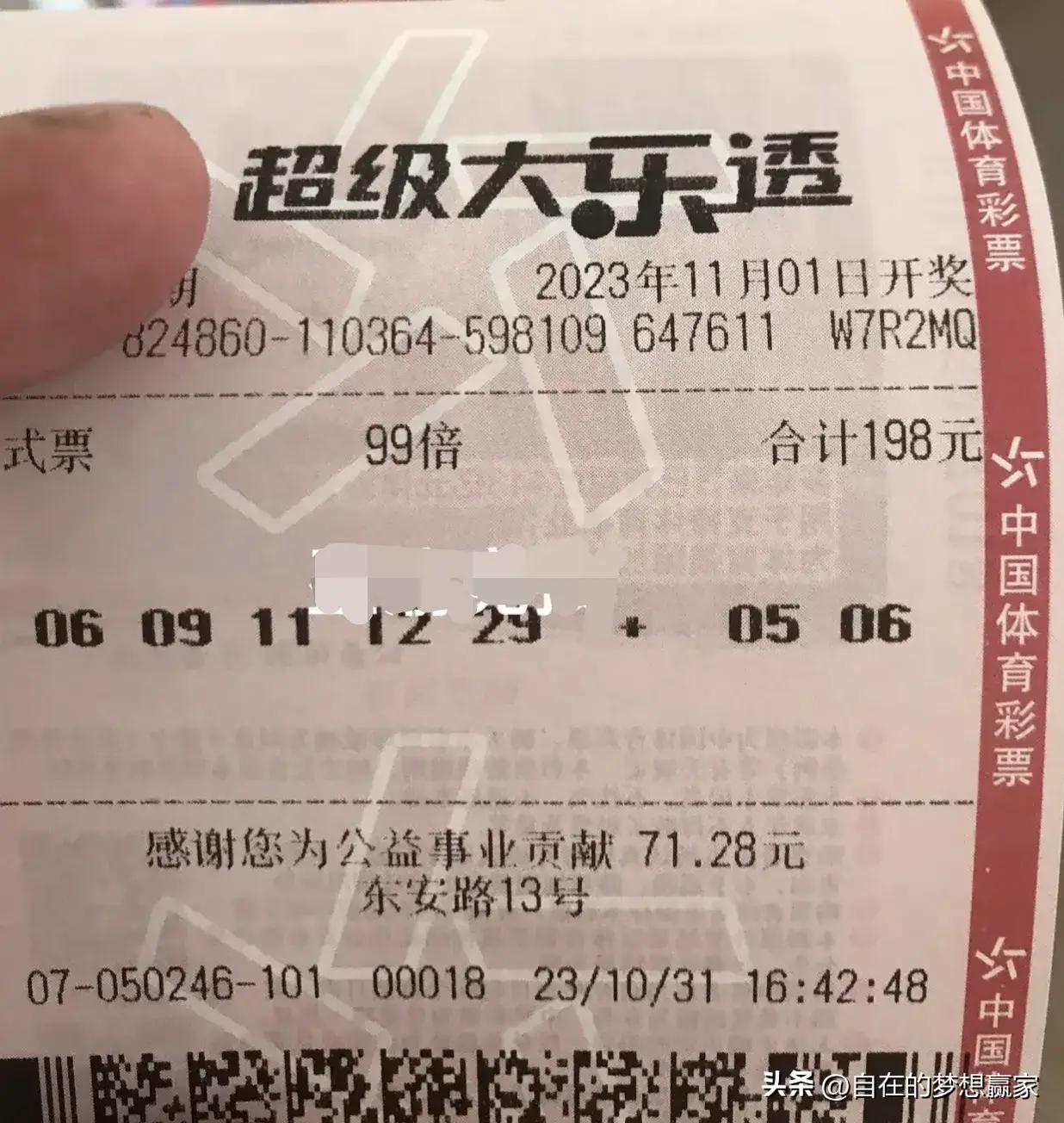 大乐透23125期分析预测及晒票:20多张实票亮相,99倍冲击5亿大奖_号码