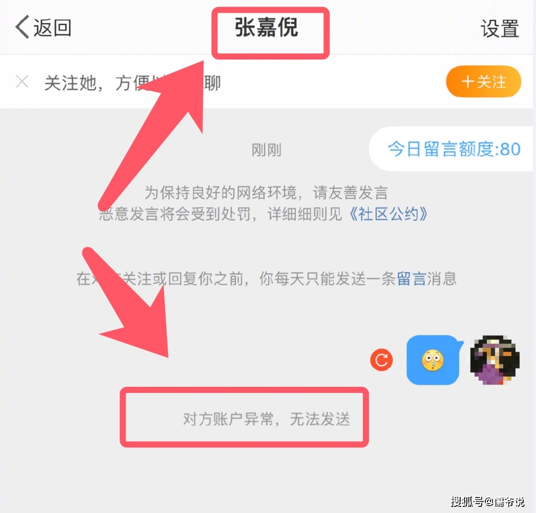 账号被禁言、禁止关注 Angelababy和张嘉倪或将面临封杀(图5)