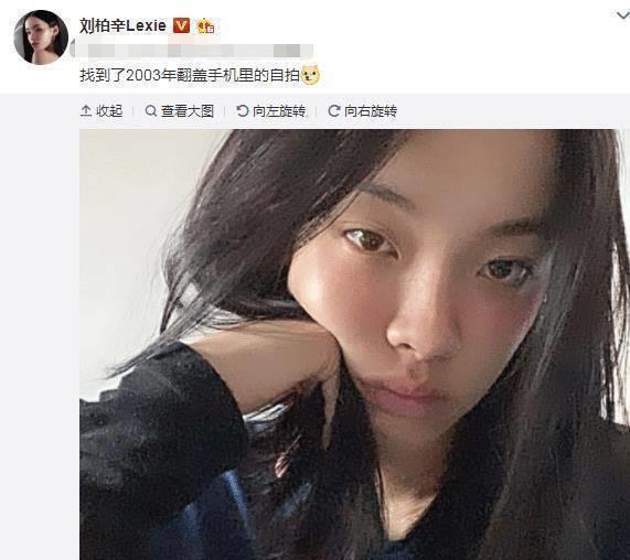 李佳琦表妹刘柏辛自晒03年旧照,从小就带高级脸,仔细看才知被骗了