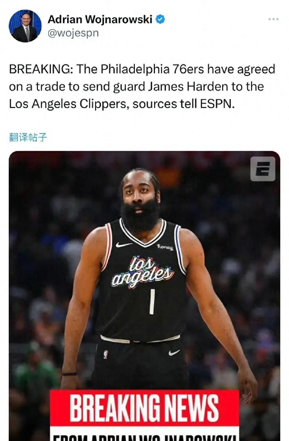 哈登被交易至快船队,具体筹码曝光,快船队简直白嫖!_woj_赛季_消息